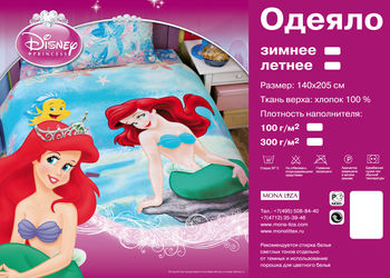 Детское одеяло Mona Liza Русалочка